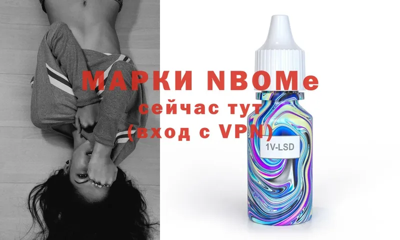 Марки 25I-NBOMe 1500мкг  Олонец 